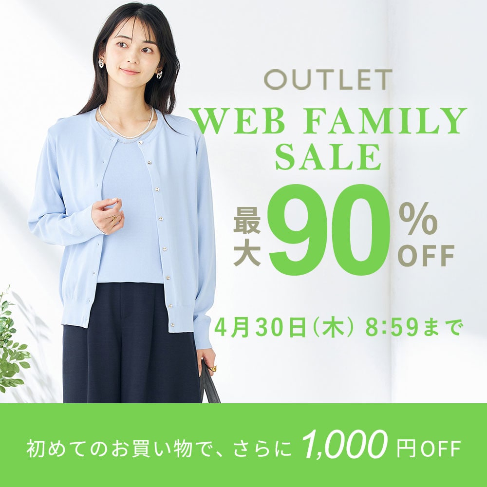 最大90%OFF WEB FAMILY SALE