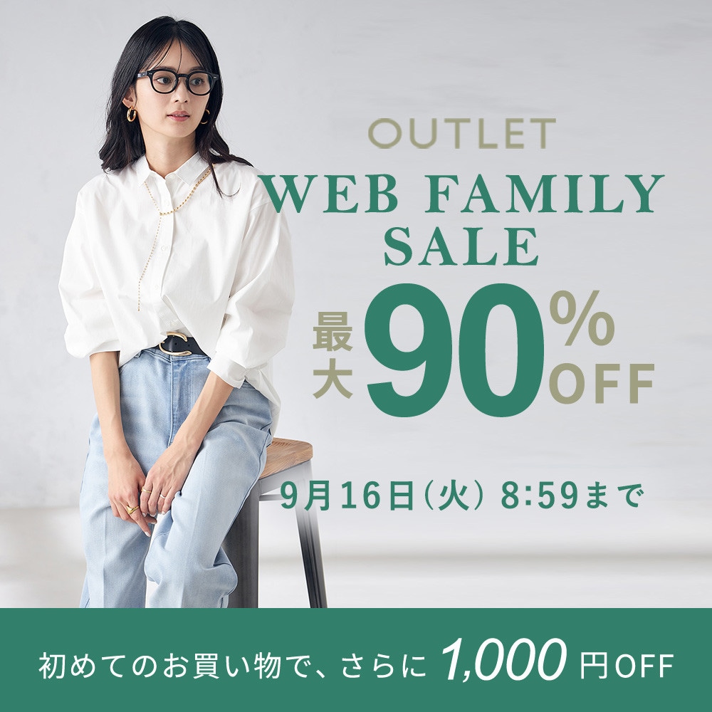 最大90%OFF WEB FAMILY SALE