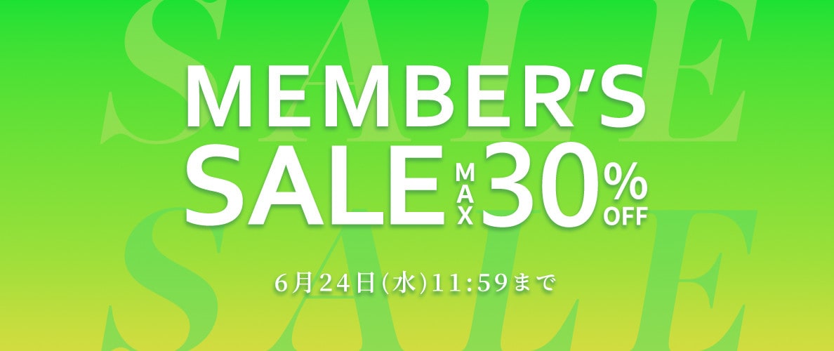 最大50%OFF MEMBER'S SALE 第2弾