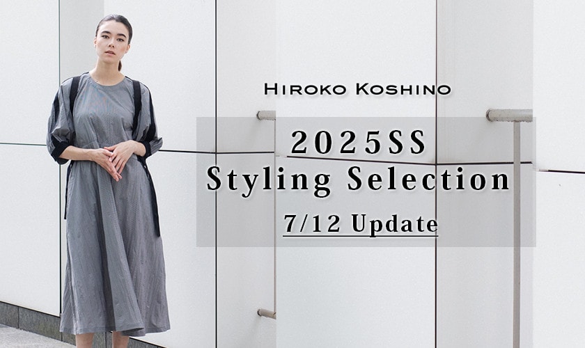 2025SS Styling Selection 7/12 Update