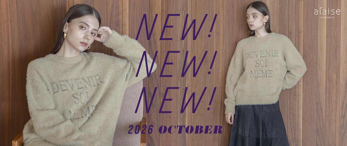 New arrival - 新作アイテムをご紹介 -