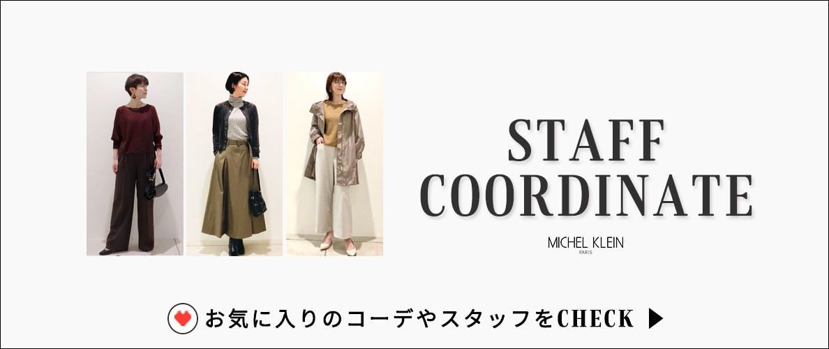 スタッフコーディネート