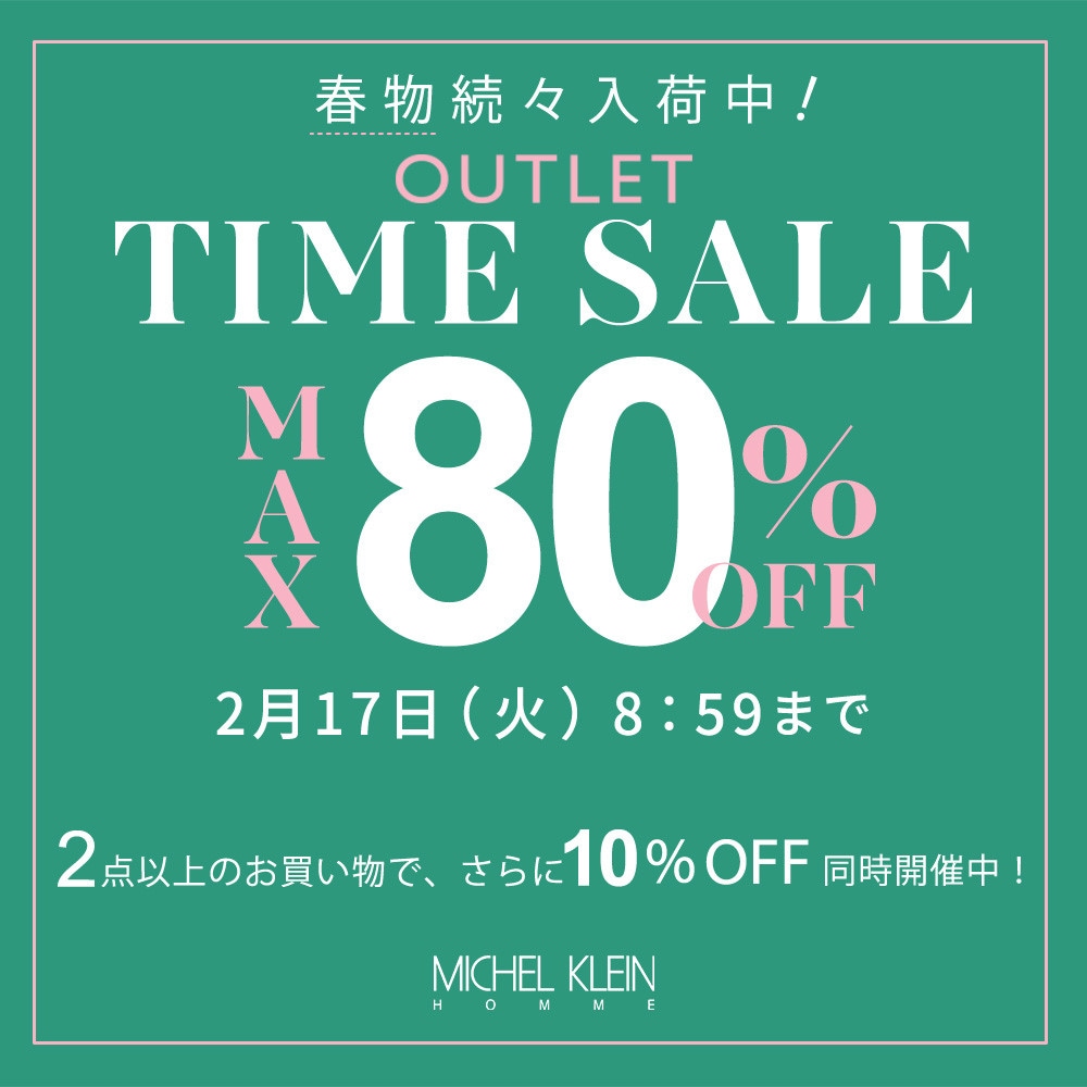 OTLタイムセール