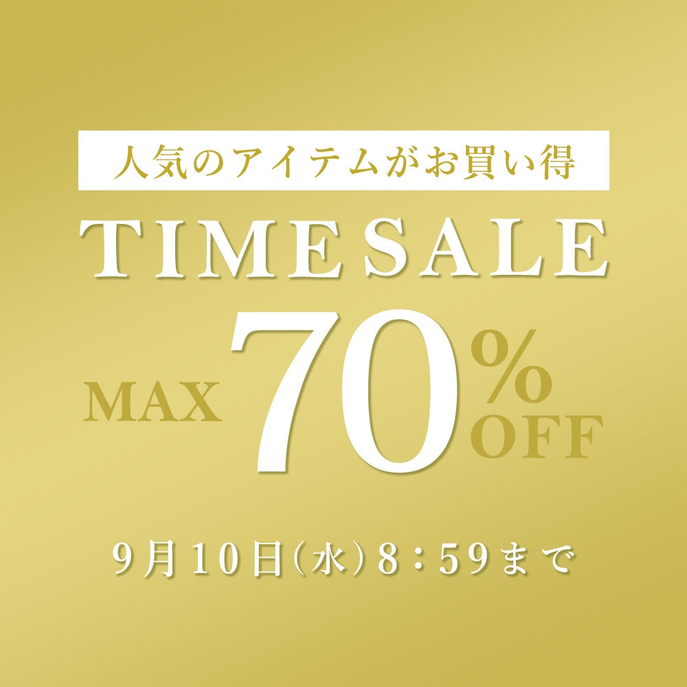 最大70%OFF 人気のアイテムがお買い得  TIME SALE