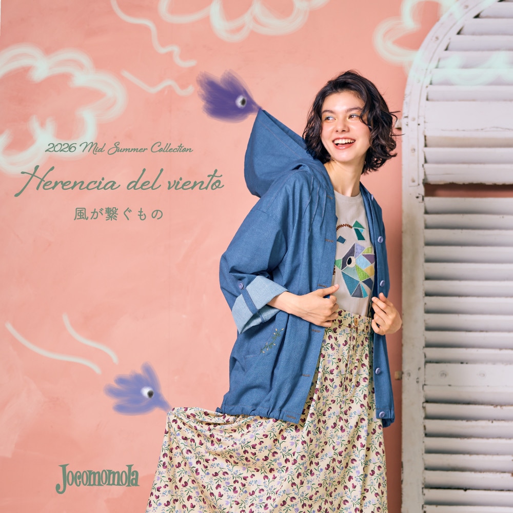  Herencia del viento-風が繋ぐもの -