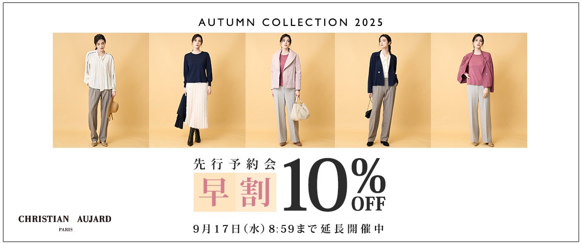 【好評につき延長！】先行予約会　早割10%OFF