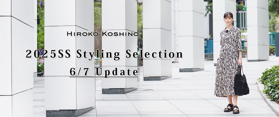 2025SS Styling Selection 6/7 Update