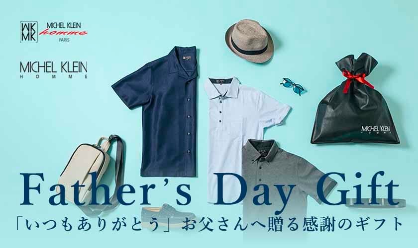 Fathers Day Gift