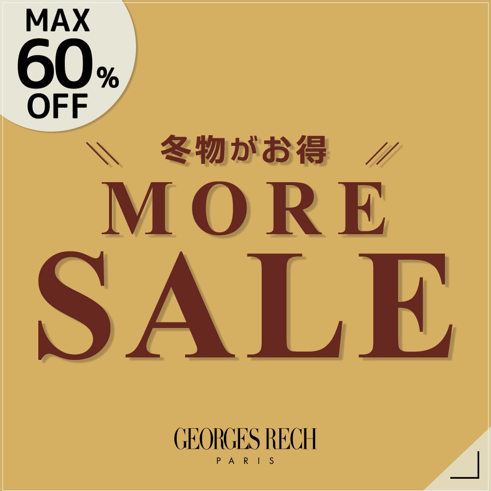 【MORE SALE】最大60％OFF 冬のモアセール