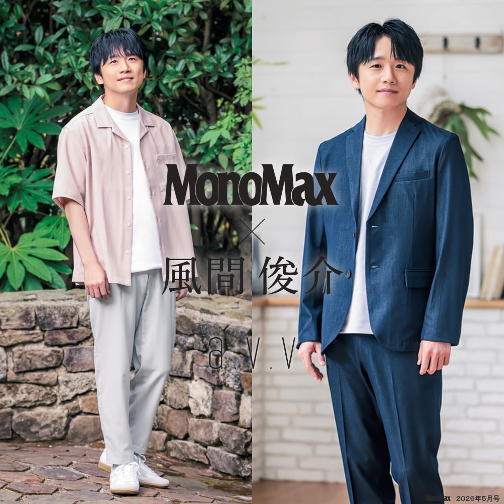 【風間俊介さんが着こなす！】a.v.vの新作で魅せる「初夏のトレンドスタイル」