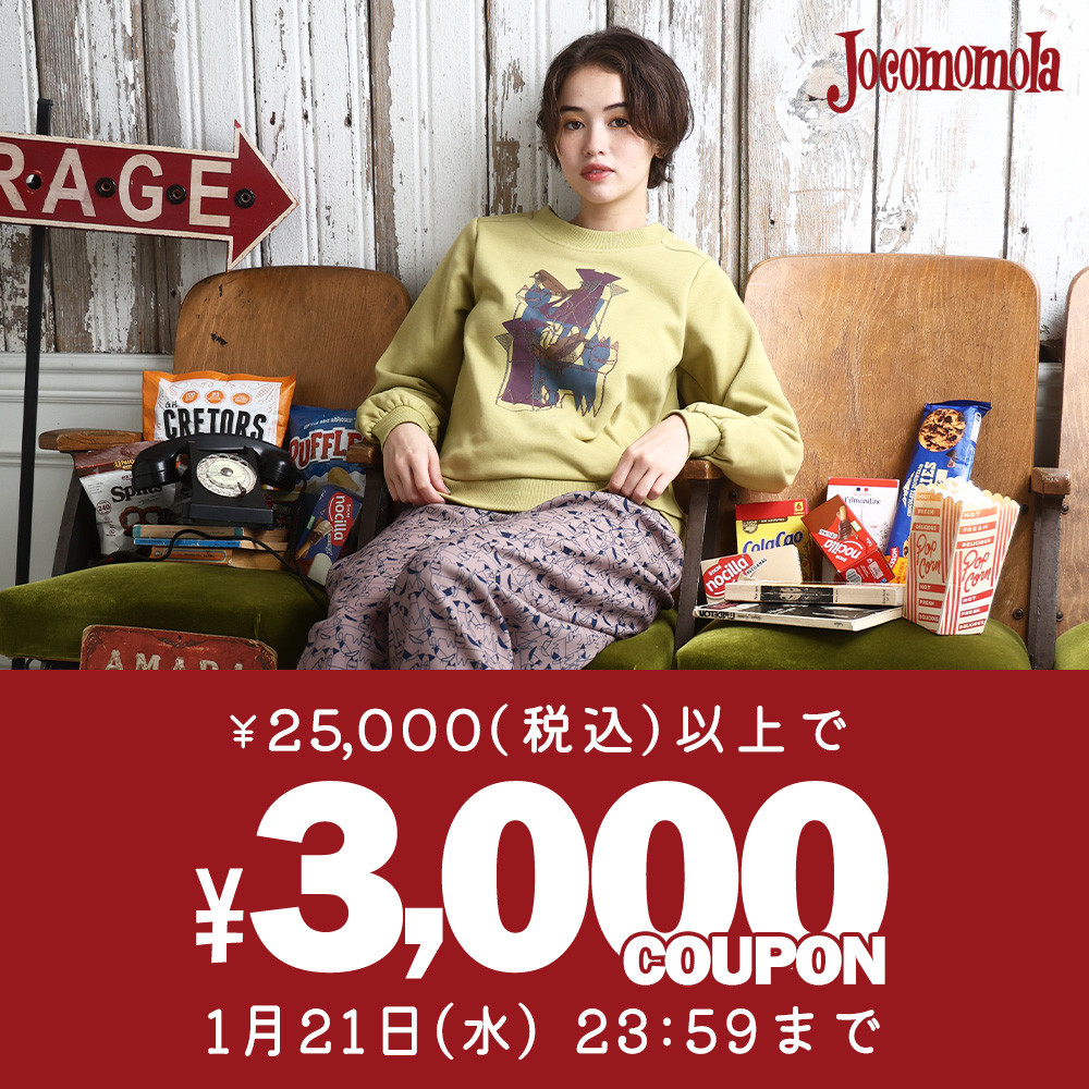 【新作セール対象】3,000円OFFクーポンで賢くお買い物！