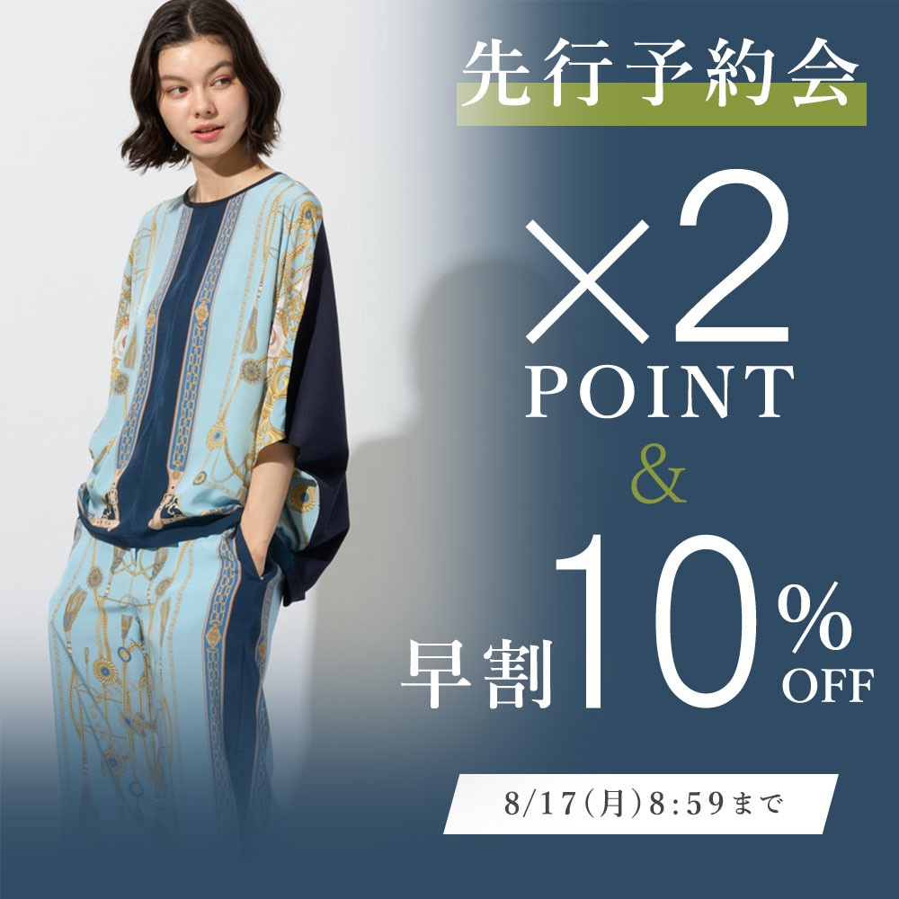 先行予約会 ダブルポイント＆早割10％OFF