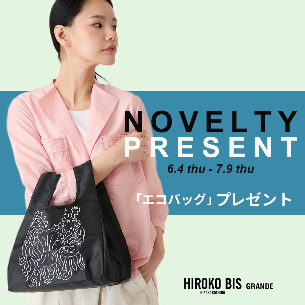 毎回好評のノベルティ！「オリジナルエコバッグ」プレゼント！