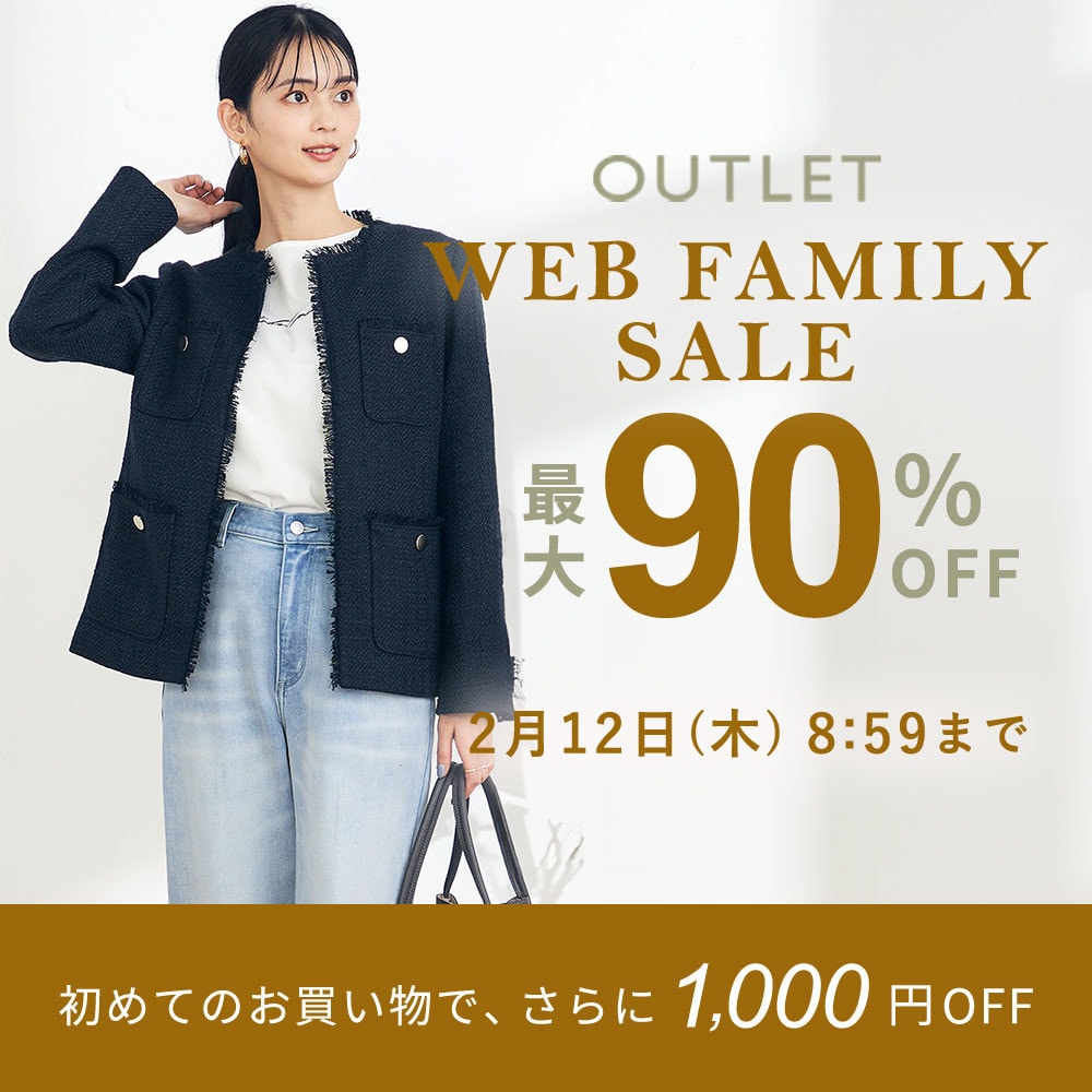 最大90%OFF 5日間限定アウトレットTIME SALE