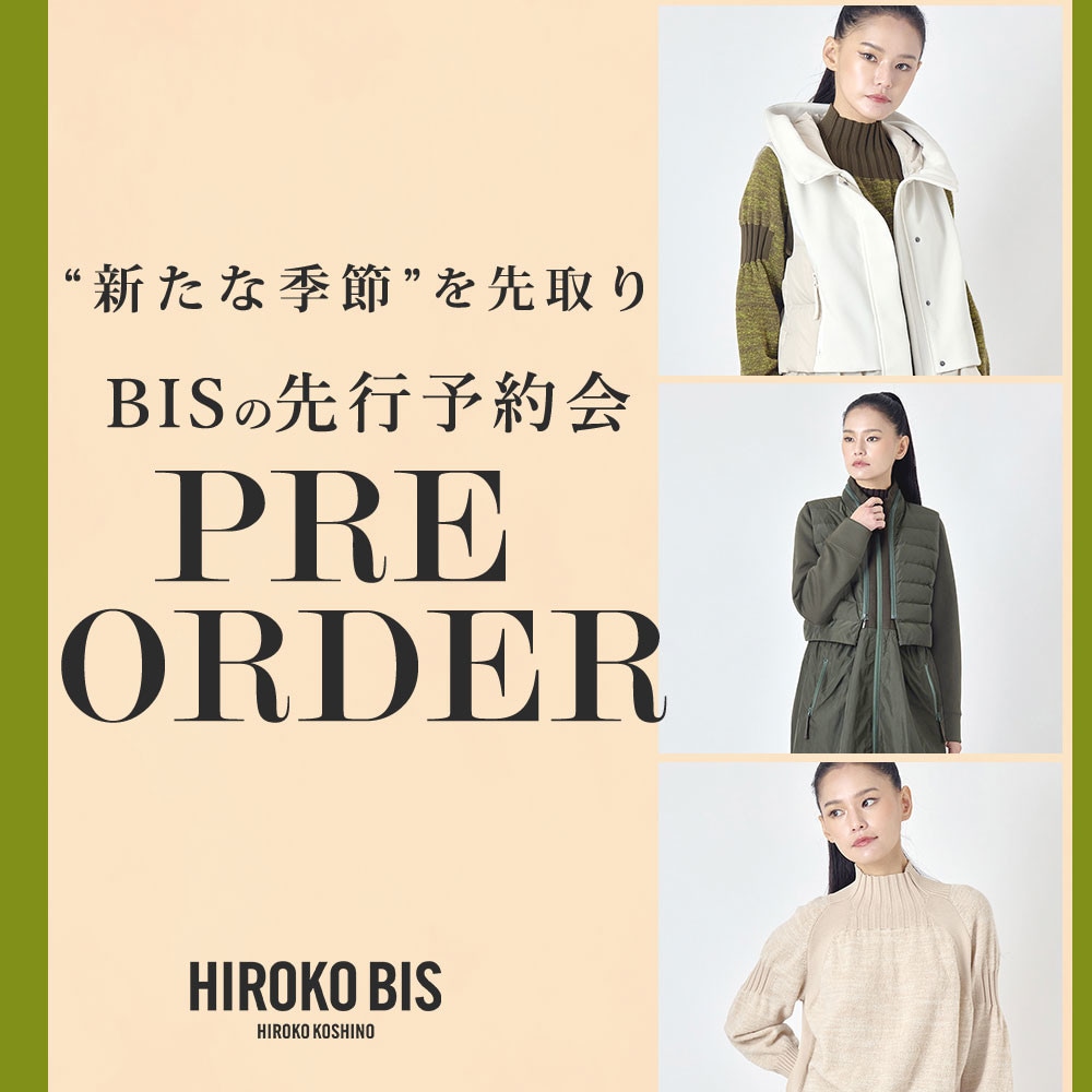 「10月商品ヒロコビス先行予約」