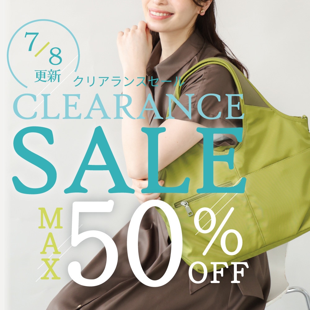 【7/8更新】夏向けバッグが多数お買い得！最大50%OFF CLEARANCE SALE
