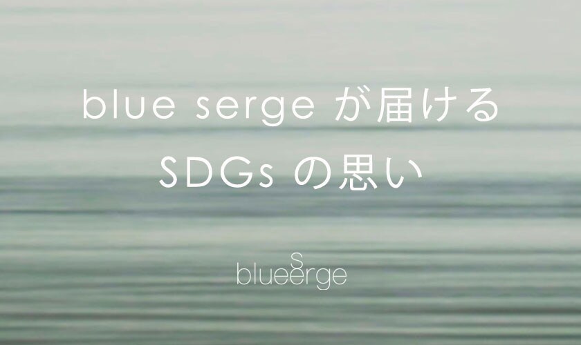 SDGs