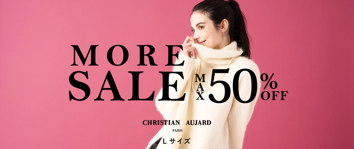最大50%OFF モアセール