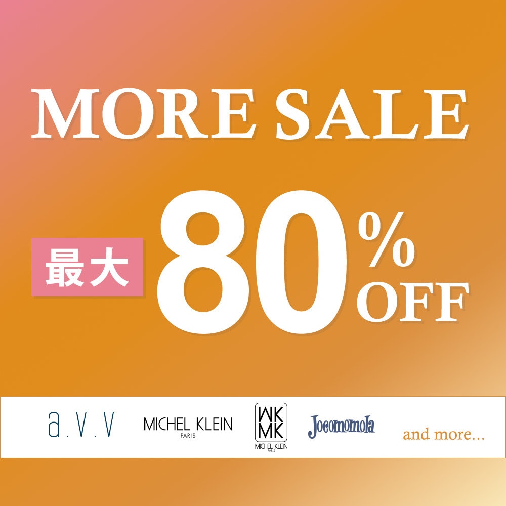 最大80%OFF MORE SALE