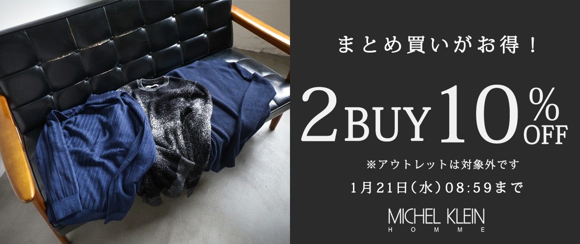 まとめ買いがお得に！