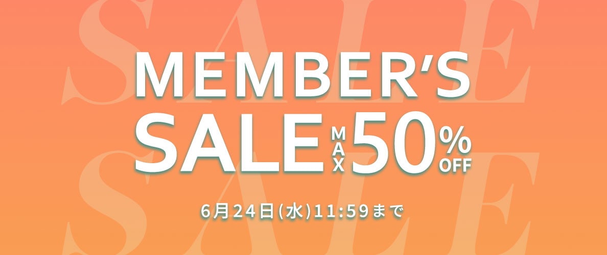 【5月最新アイテムまで対象！】最大50%OFF MEMBER'S SALE 第2弾