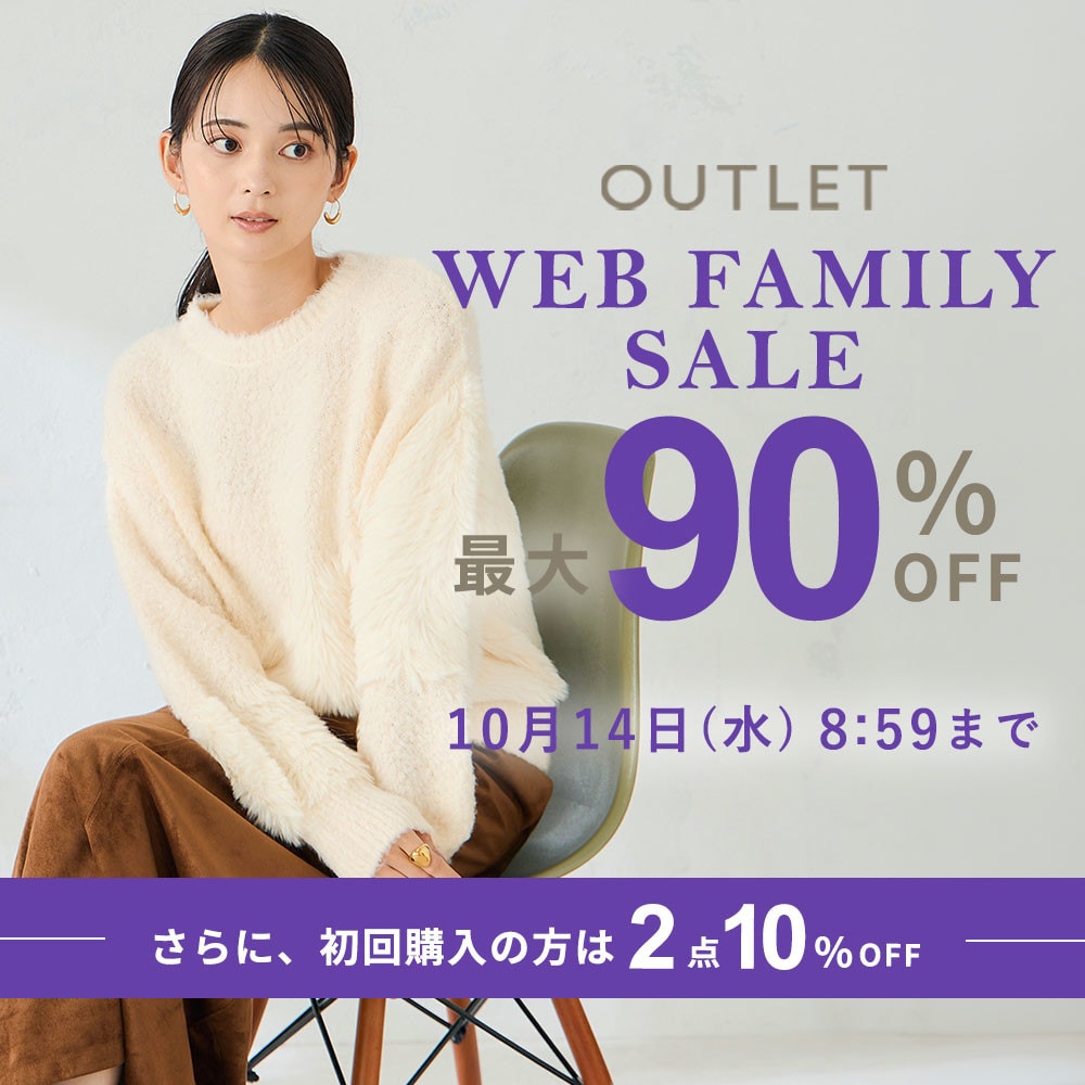 最大90%OFF WEB FAMILY SALE