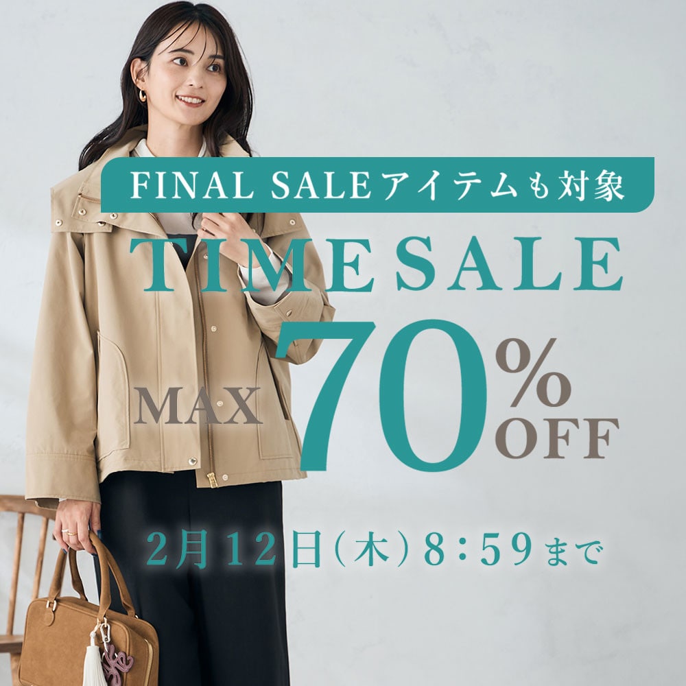 最大70%OFF FINAL SALEも終了間近！ TIME SALE