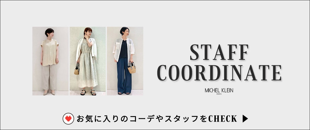 スタッフコーディネート