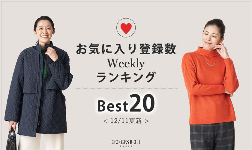 【12/11更新】お気に入り登録数ランキングBEST20！