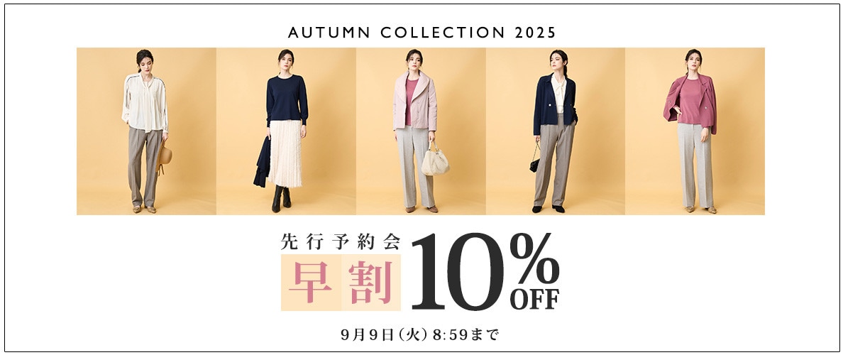 先行予約会　早割10%OFF