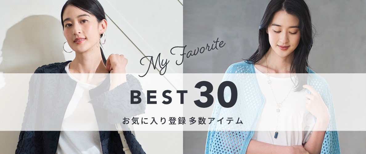 お気に入り登録ランキング BEST30