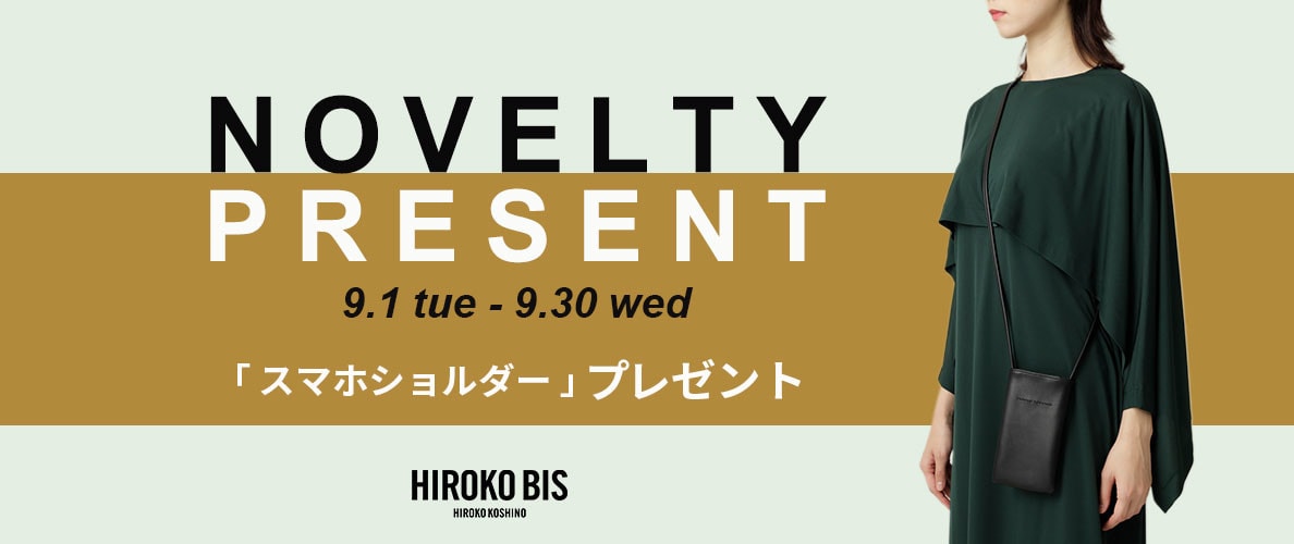 今だけの特典♪「スマホショルダー」プレゼント