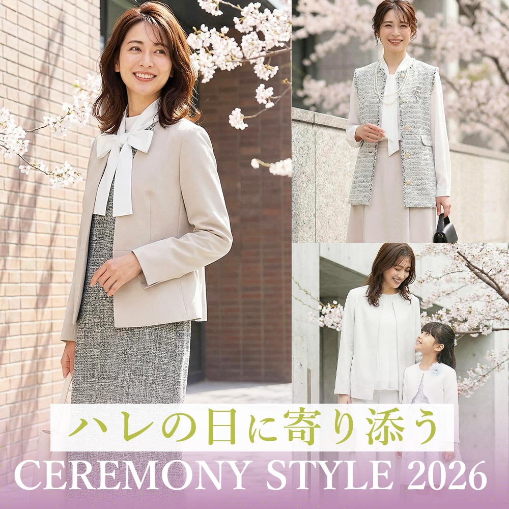 「ハレの日に寄り添う」CEREMONY STYLE 2026
