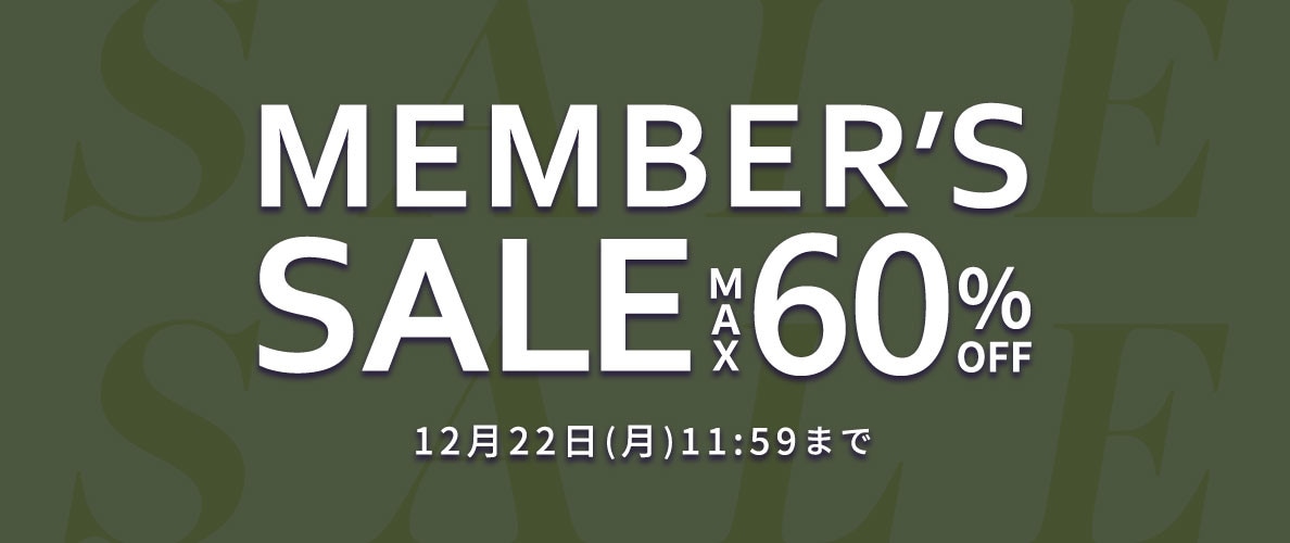 【第2弾】最大60%OFF MEMBER'S SALE