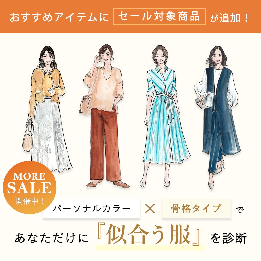 パーソナルカラー×骨格タイプであなたに似合う服を診断