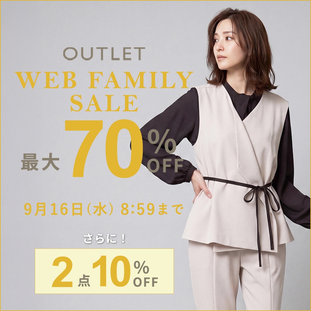 最大70%OFF WEB FAMILY SALE＆2点10%OFF