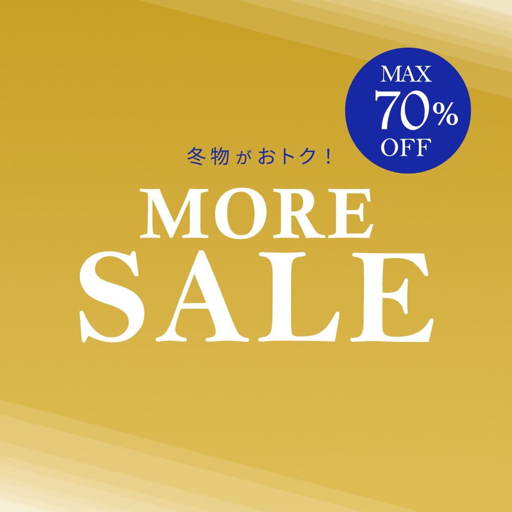 最大70%OFF MORE SALE