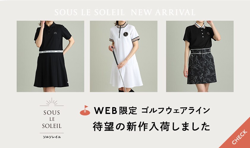 ゴルフライン「SOUS LE SOLEIL（ソルソレイユ）」がデビュー