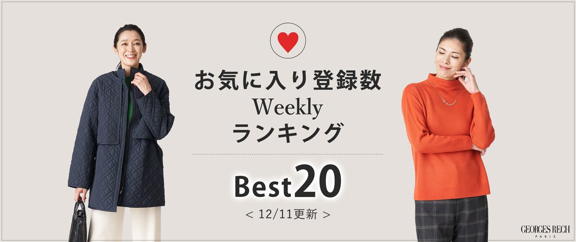 【12/11更新】お気に入り登録数ランキングBEST20！
