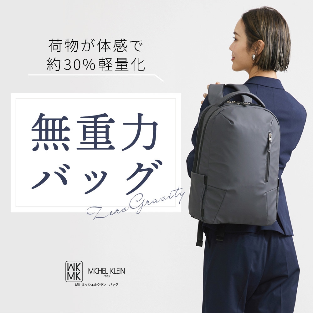 無重力バッグで日常を軽やかに
