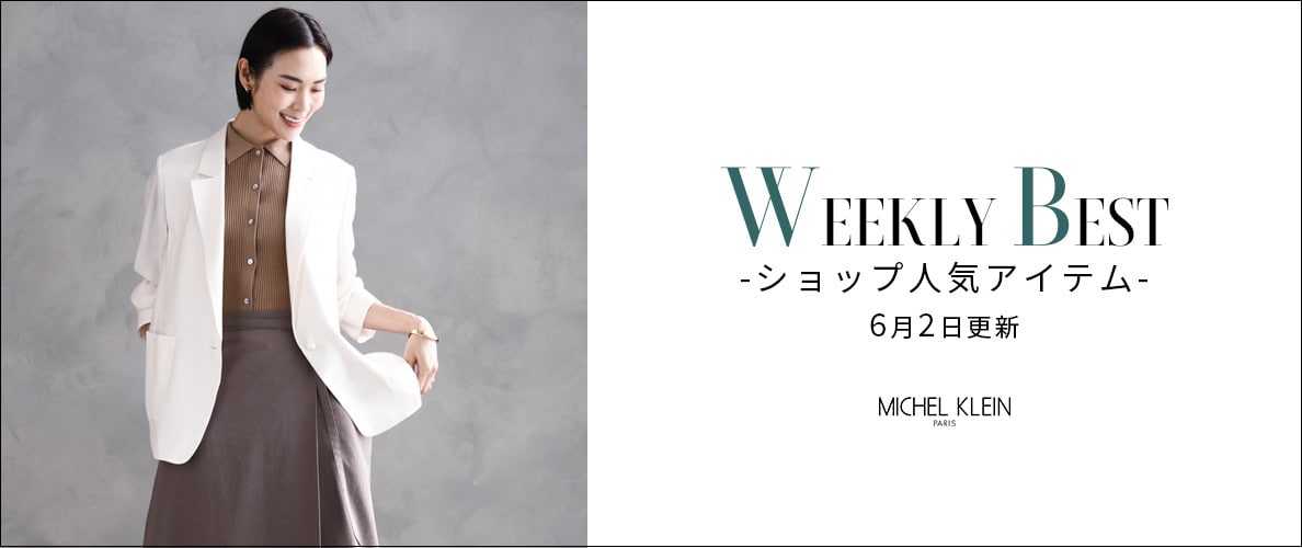 【速報】ショップで人気のアイテムをご紹介いたします