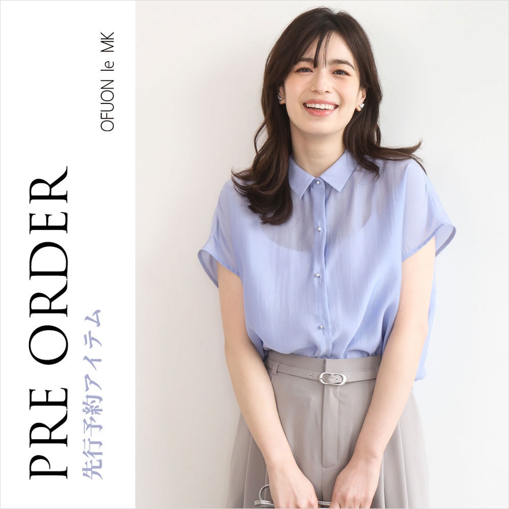 次の季節が楽しみになる【先行予約承り中】