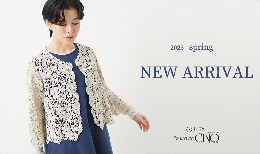 【NEW IN】新着アイテム一覧はこちら