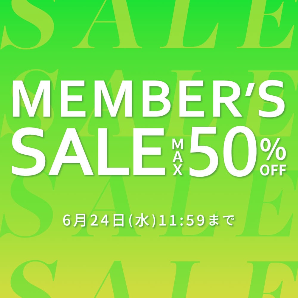 最大50%OFF MEMBER'S SALE 第2弾