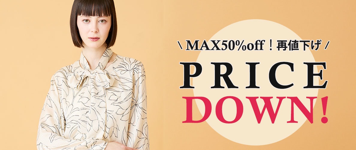6/26(金)～最大50％オフ！今季人気アイテムが再値下げ