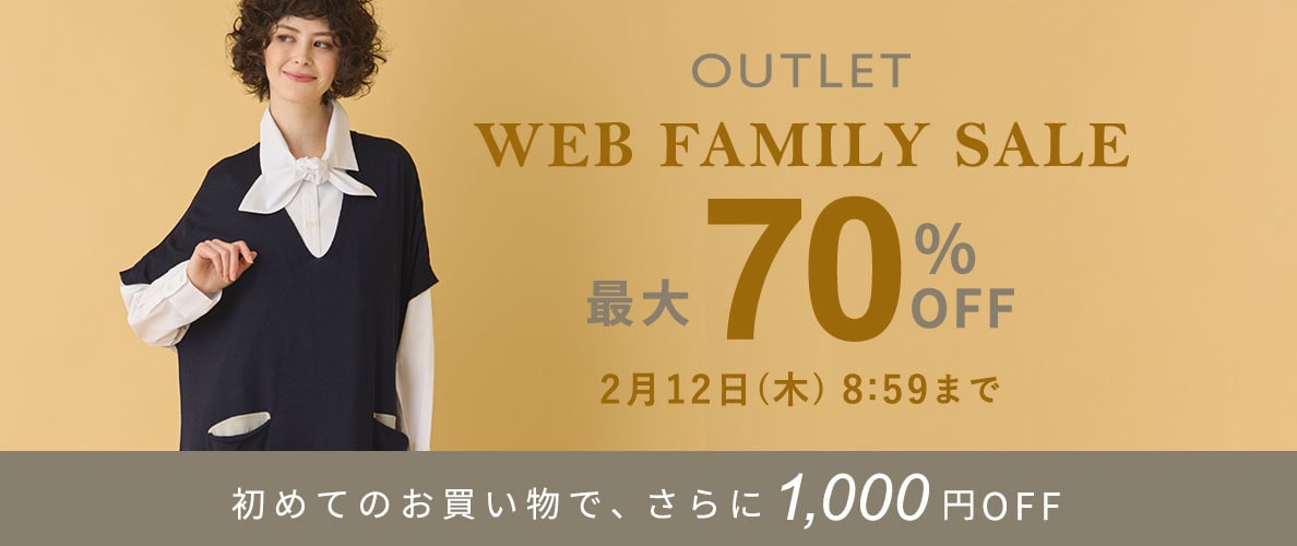 最大70%OFF WEB FAMILY SALE