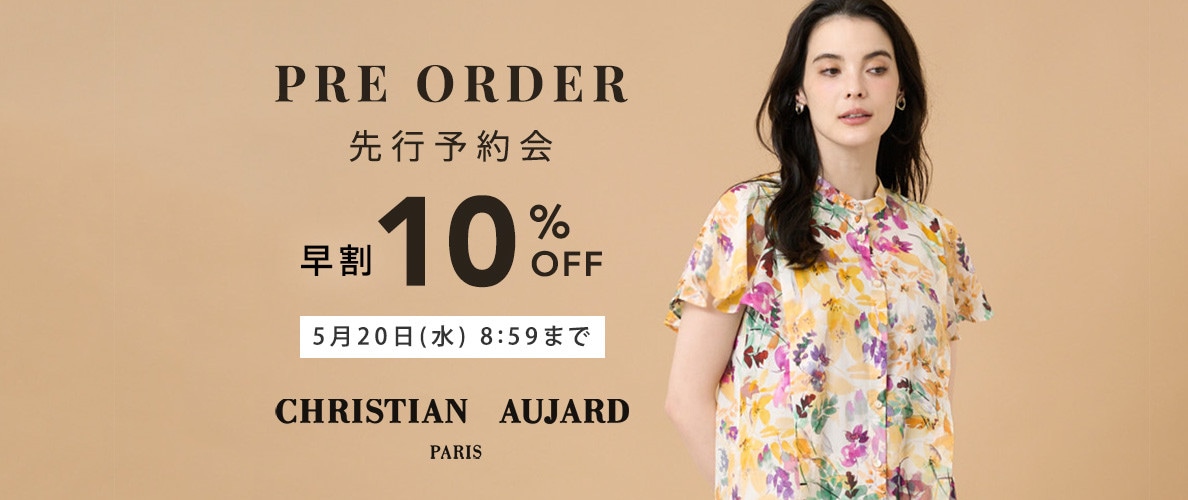 先行予約会　早割10%OFF