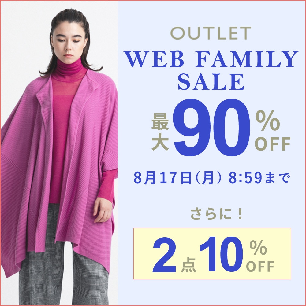 最大90%OFF！WEB FAMILY SALE｜2点10%OFF