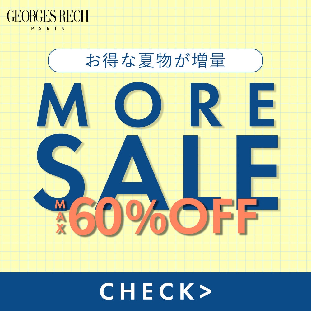 最大60%OFF モアセール / お得な夏物が増量中！