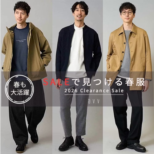 SALEで見つける春の活躍服